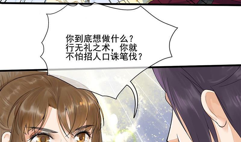 庶女有毒之锦绣未央韩漫全集-第三季 第233话 心意无删减无遮挡章节图片 