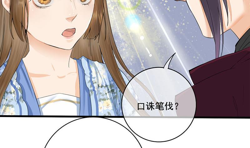 庶女有毒之锦绣未央韩漫全集-第三季 第233话 心意无删减无遮挡章节图片 