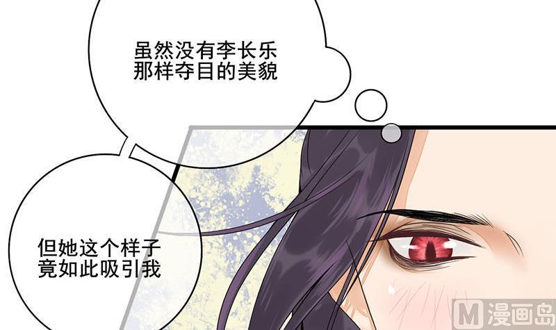 庶女有毒之锦绣未央韩漫全集-第三季 第233话 心意无删减无遮挡章节图片 