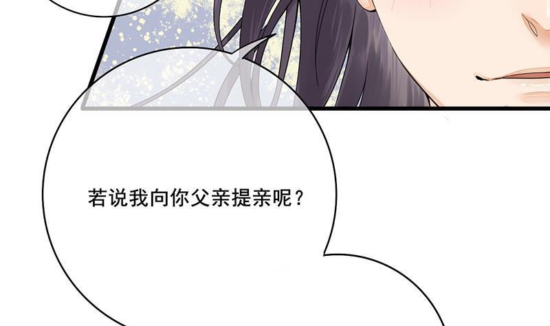 庶女有毒之锦绣未央韩漫全集-第三季 第233话 心意无删减无遮挡章节图片 