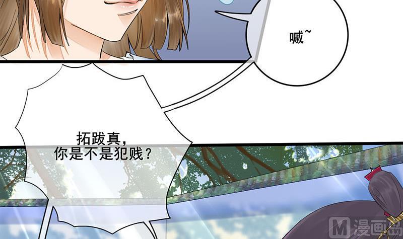 庶女有毒之锦绣未央韩漫全集-第三季 第233话 心意无删减无遮挡章节图片 