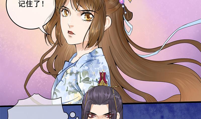 庶女有毒之锦绣未央韩漫全集-第三季 第233话 心意无删减无遮挡章节图片 