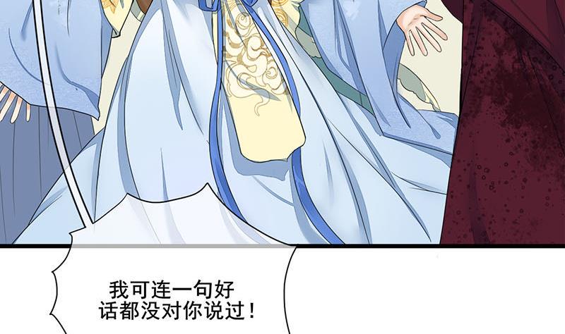 庶女有毒之锦绣未央韩漫全集-第三季 第233话 心意无删减无遮挡章节图片 