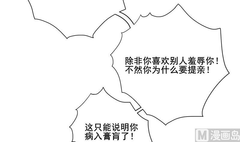 庶女有毒之锦绣未央韩漫全集-第三季 第233话 心意无删减无遮挡章节图片 