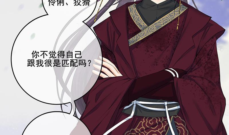 庶女有毒之锦绣未央韩漫全集-第三季 第233话 心意无删减无遮挡章节图片 