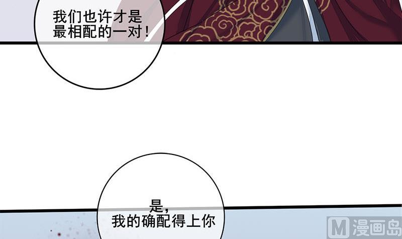 庶女有毒之锦绣未央韩漫全集-第三季 第233话 心意无删减无遮挡章节图片 