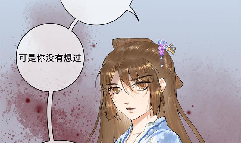 庶女有毒之锦绣未央韩漫全集-第三季 第233话 心意无删减无遮挡章节图片 