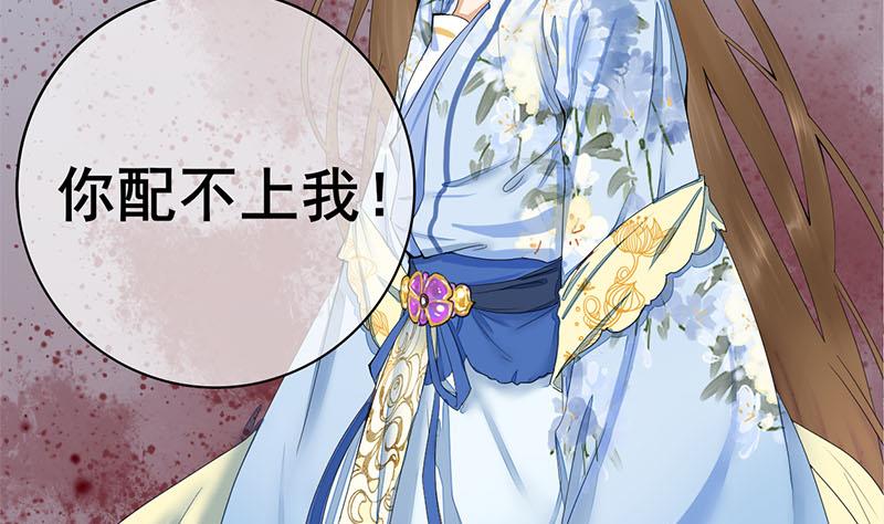 庶女有毒之锦绣未央韩漫全集-第三季 第233话 心意无删减无遮挡章节图片 