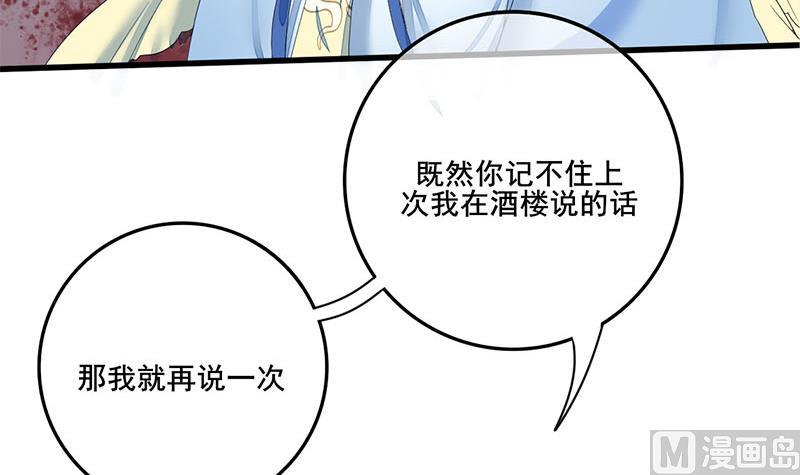 庶女有毒之锦绣未央韩漫全集-第三季 第233话 心意无删减无遮挡章节图片 