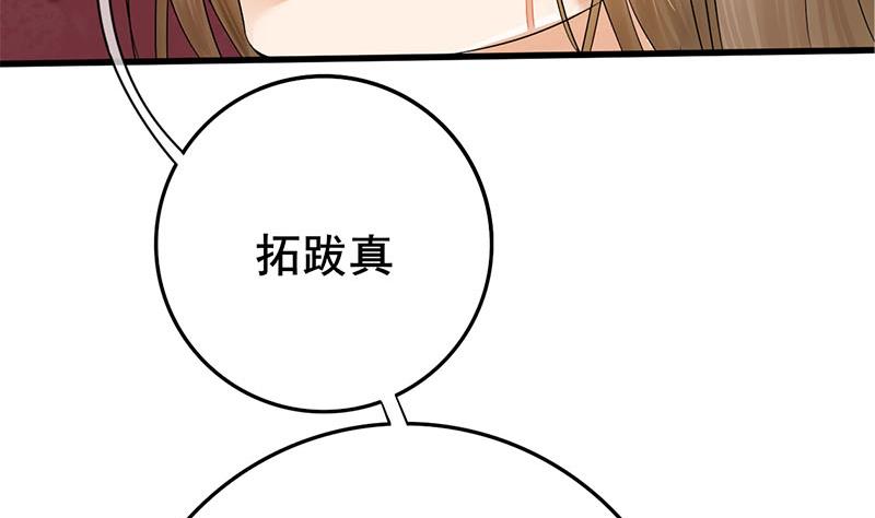庶女有毒之锦绣未央韩漫全集-第三季 第233话 心意无删减无遮挡章节图片 