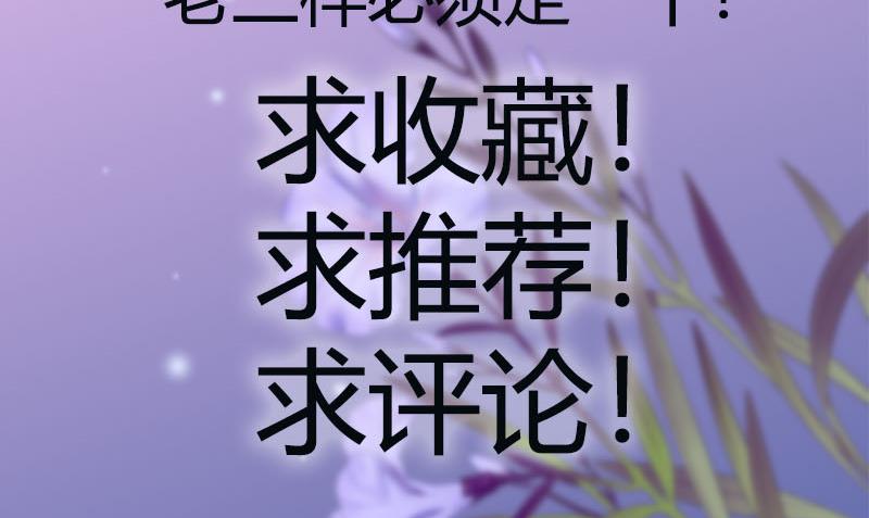 庶女有毒之锦绣未央韩漫全集-第三季 第233话 心意无删减无遮挡章节图片 