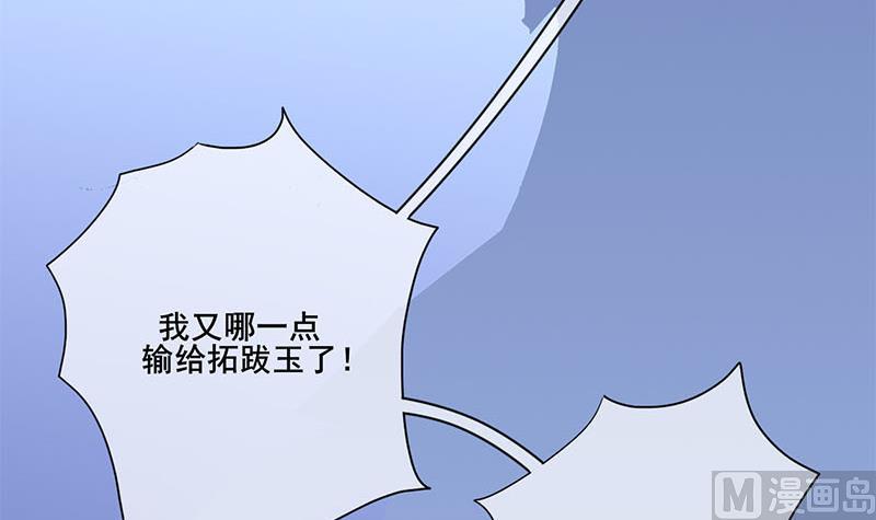 庶女有毒之锦绣未央韩漫全集-第三季 第233话 心意无删减无遮挡章节图片 