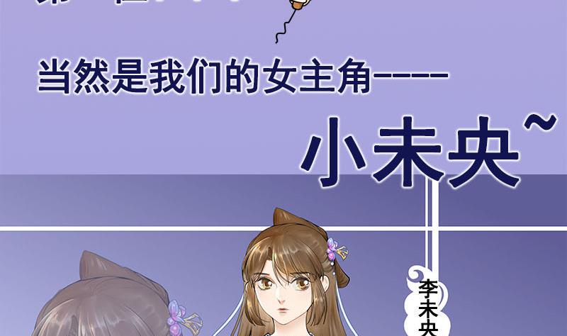 庶女有毒之锦绣未央韩漫全集-番外 第三季通知无删减无遮挡章节图片 