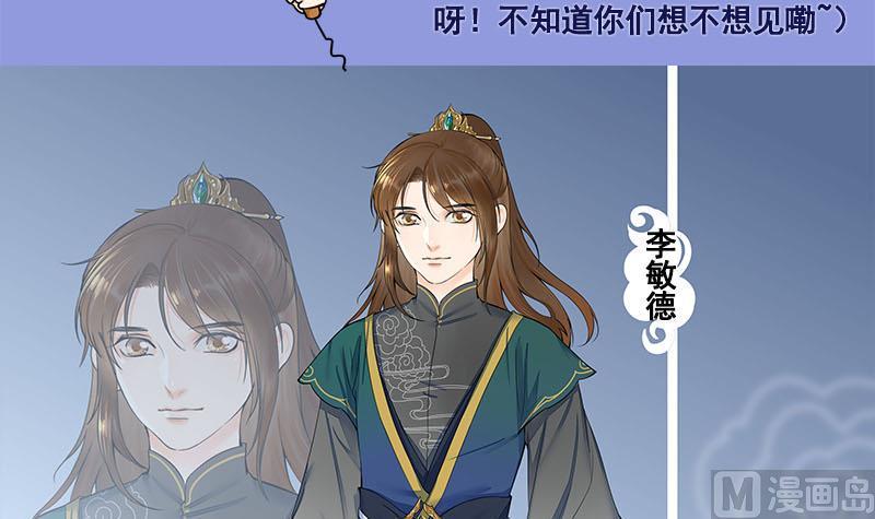 庶女有毒之锦绣未央韩漫全集-番外 第三季通知无删减无遮挡章节图片 