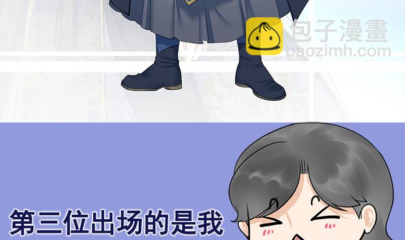 庶女有毒之锦绣未央韩漫全集-番外 第三季通知无删减无遮挡章节图片 