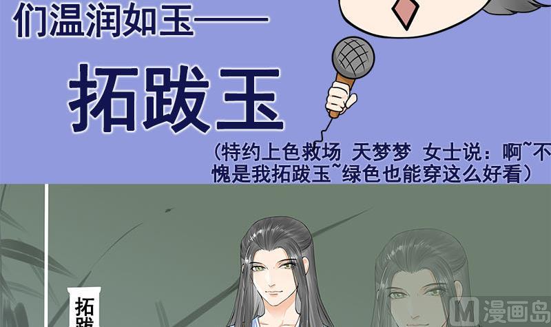 庶女有毒之锦绣未央韩漫全集-番外 第三季通知无删减无遮挡章节图片 