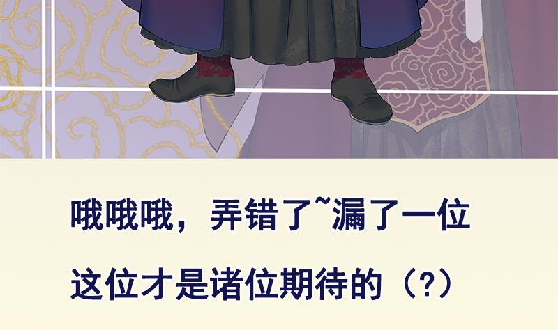 庶女有毒之锦绣未央韩漫全集-番外 第三季通知无删减无遮挡章节图片 