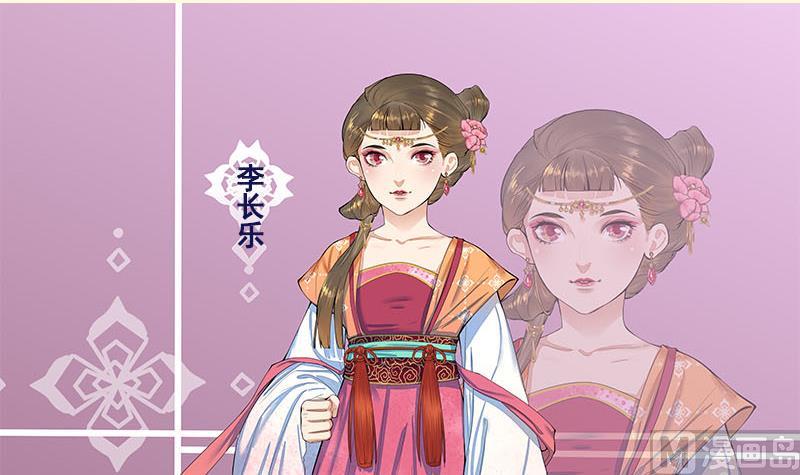 庶女有毒之锦绣未央韩漫全集-番外 第三季通知无删减无遮挡章节图片 