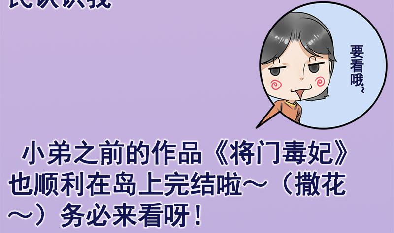 庶女有毒之锦绣未央韩漫全集-番外 第三季通知无删减无遮挡章节图片 