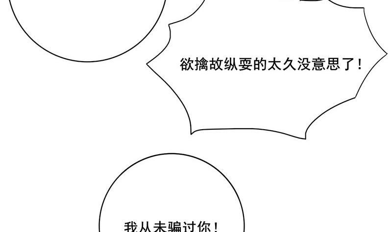 庶女有毒之锦绣未央韩漫全集-第三季 第234话 想太多无删减无遮挡章节图片 