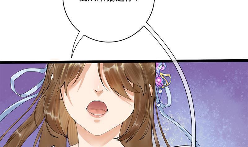 庶女有毒之锦绣未央韩漫全集-第三季 第234话 想太多无删减无遮挡章节图片 