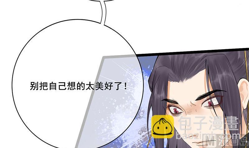 庶女有毒之锦绣未央韩漫全集-第三季 第234话 想太多无删减无遮挡章节图片 