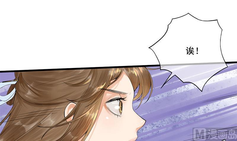 庶女有毒之锦绣未央韩漫全集-第三季 第234话 想太多无删减无遮挡章节图片 