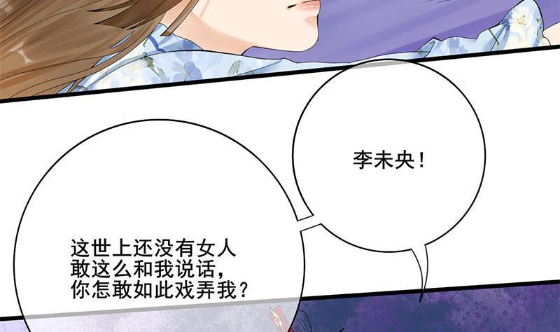 庶女有毒之锦绣未央韩漫全集-第三季 第234话 想太多无删减无遮挡章节图片 