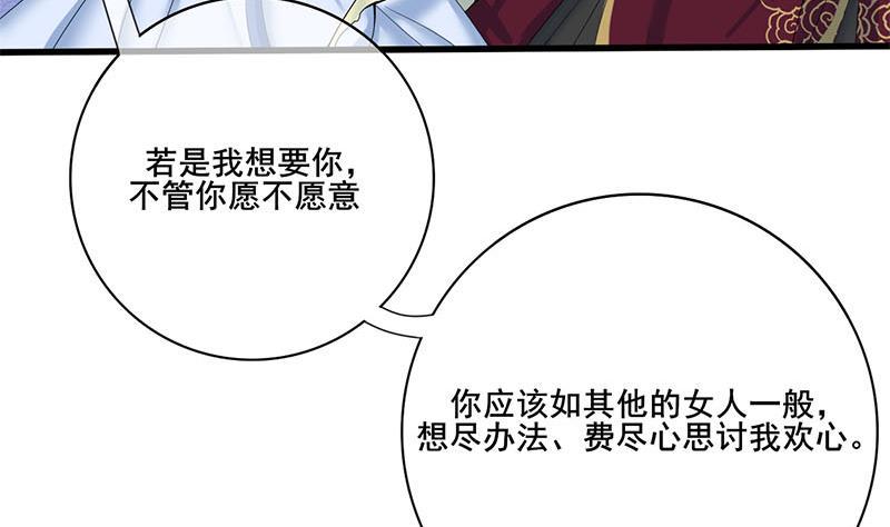 庶女有毒之锦绣未央韩漫全集-第三季 第234话 想太多无删减无遮挡章节图片 