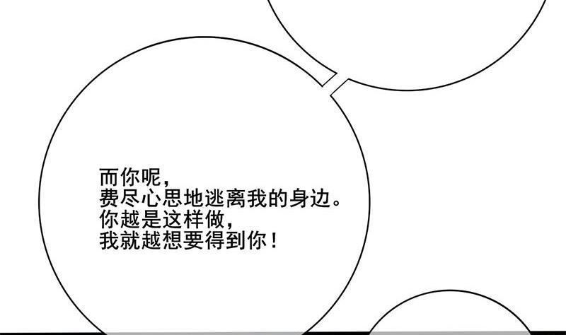 庶女有毒之锦绣未央韩漫全集-第三季 第234话 想太多无删减无遮挡章节图片 