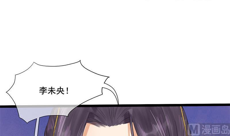 庶女有毒之锦绣未央韩漫全集-第三季 第234话 想太多无删减无遮挡章节图片 