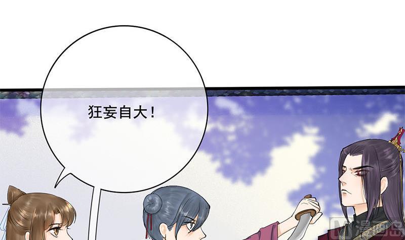 庶女有毒之锦绣未央韩漫全集-第三季 第234话 想太多无删减无遮挡章节图片 