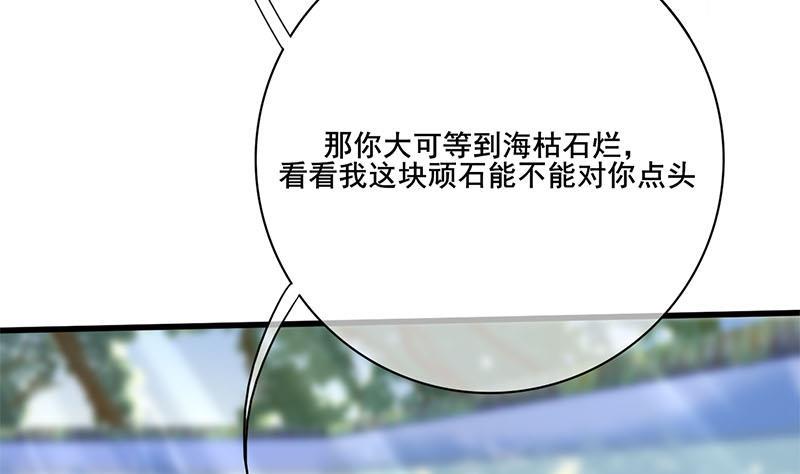 庶女有毒之锦绣未央韩漫全集-第三季 第234话 想太多无删减无遮挡章节图片 