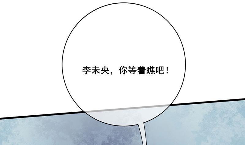 庶女有毒之锦绣未央韩漫全集-第三季 第234话 想太多无删减无遮挡章节图片 