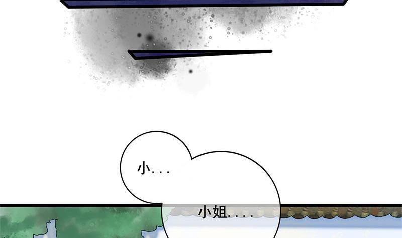 庶女有毒之锦绣未央韩漫全集-第三季 第234话 想太多无删减无遮挡章节图片 