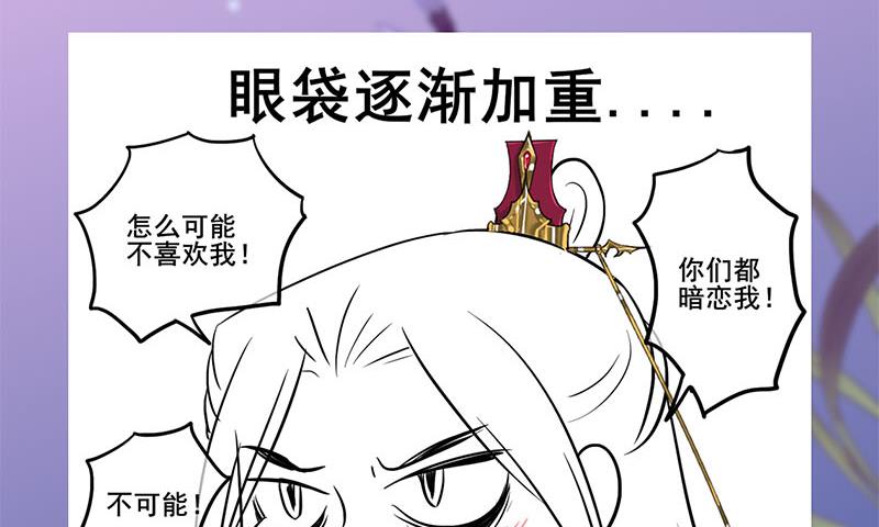 庶女有毒之锦绣未央韩漫全集-第三季 第234话 想太多无删减无遮挡章节图片 
