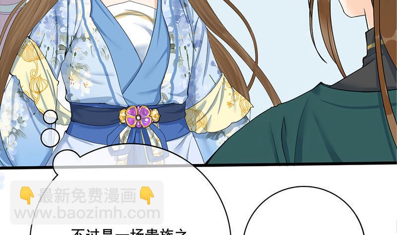 庶女有毒之锦绣未央韩漫全集-第三季 第235话 春猎无删减无遮挡章节图片 