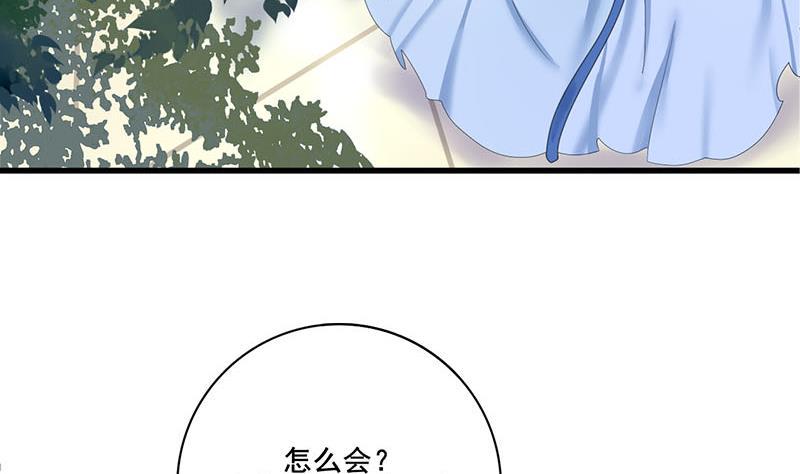 庶女有毒之锦绣未央韩漫全集-第三季 第235话 春猎无删减无遮挡章节图片 