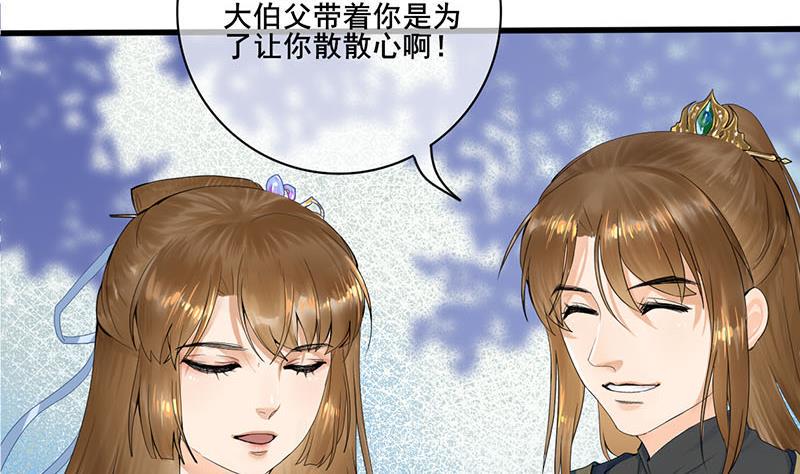 庶女有毒之锦绣未央韩漫全集-第三季 第235话 春猎无删减无遮挡章节图片 