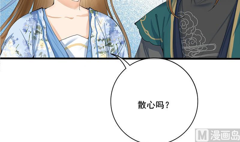 庶女有毒之锦绣未央韩漫全集-第三季 第235话 春猎无删减无遮挡章节图片 