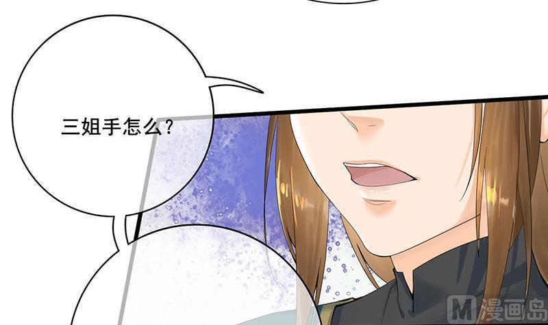 庶女有毒之锦绣未央韩漫全集-第三季 第235话 春猎无删减无遮挡章节图片 