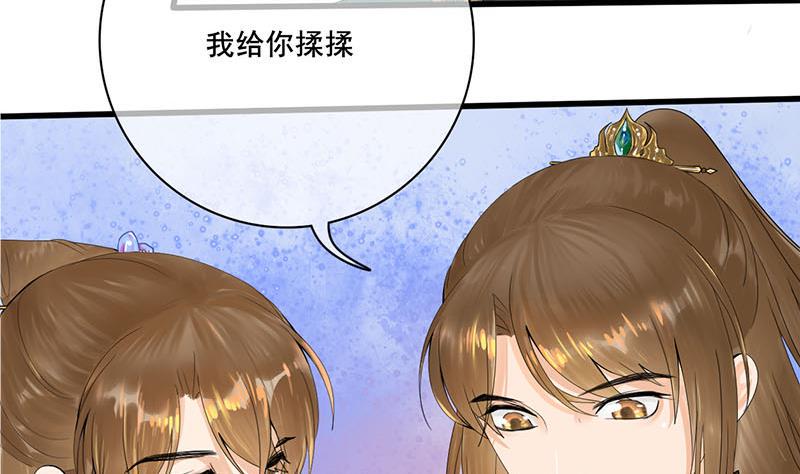 庶女有毒之锦绣未央韩漫全集-第三季 第235话 春猎无删减无遮挡章节图片 