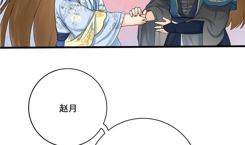 庶女有毒之锦绣未央韩漫全集-第三季 第235话 春猎无删减无遮挡章节图片 
