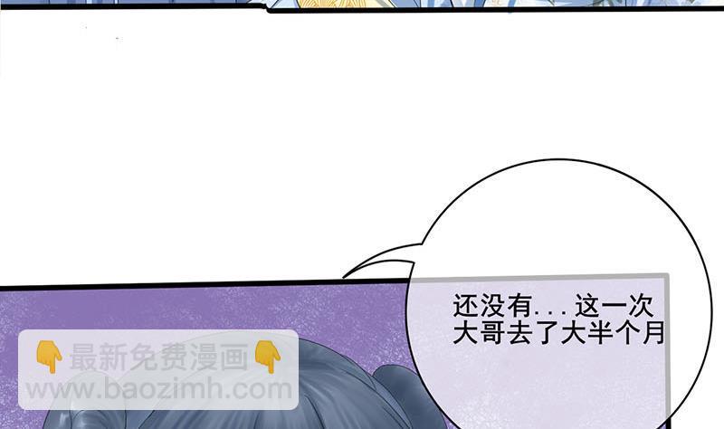 庶女有毒之锦绣未央韩漫全集-第三季 第235话 春猎无删减无遮挡章节图片 