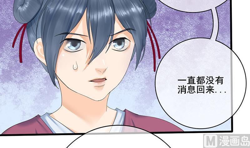 庶女有毒之锦绣未央韩漫全集-第三季 第235话 春猎无删减无遮挡章节图片 