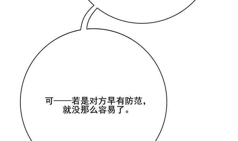 庶女有毒之锦绣未央韩漫全集-第三季 第235话 春猎无删减无遮挡章节图片 