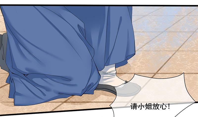 庶女有毒之锦绣未央韩漫全集-第三季 第235话 春猎无删减无遮挡章节图片 