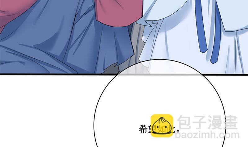 庶女有毒之锦绣未央韩漫全集-第三季 第235话 春猎无删减无遮挡章节图片 