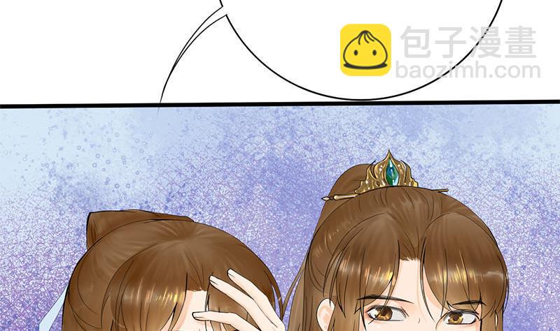 庶女有毒之锦绣未央韩漫全集-第三季 第235话 春猎无删减无遮挡章节图片 