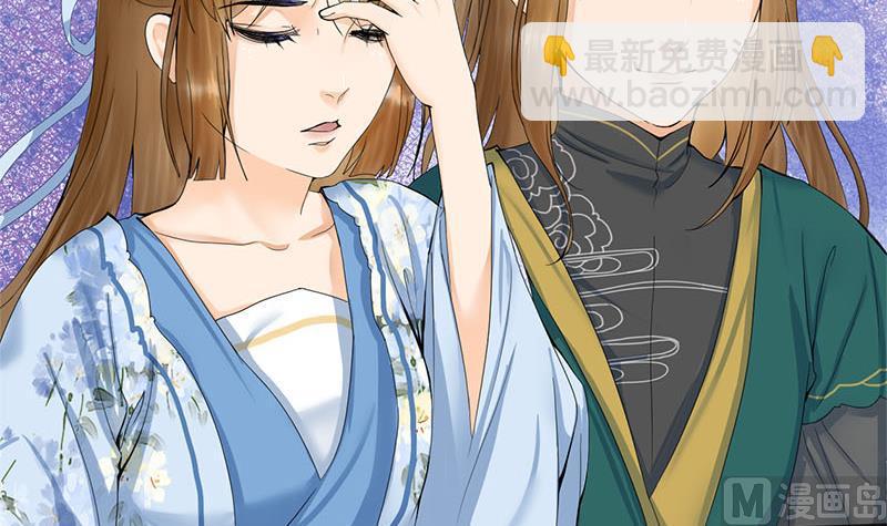 庶女有毒之锦绣未央韩漫全集-第三季 第235话 春猎无删减无遮挡章节图片 